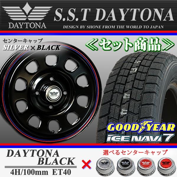 アイスナビ 7 グッドイヤー ICE NAVI 145/80R13 75Q デイトナブラック 