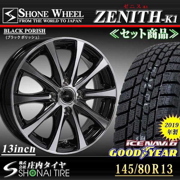 BRIDGESTONE（ブリヂストン） ◇業者様送料無料◇NO,SS118◇新品4本