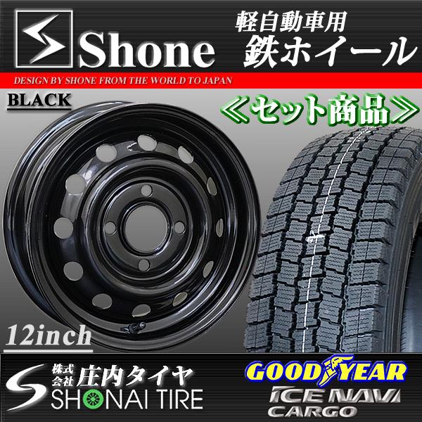 会社宛送料無料 新品スタッドレスタイヤ 145R12 6PR LT グッドイヤー 