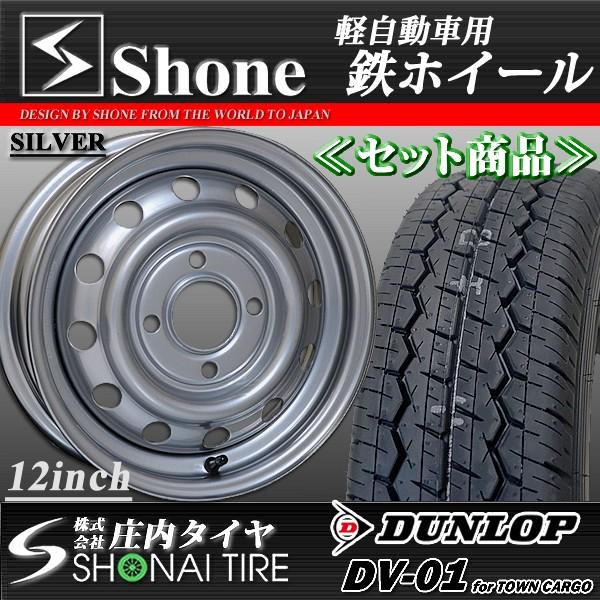 スバルサンバー純正ホイール&ダンロップ夏タイヤ、145R12、6PR