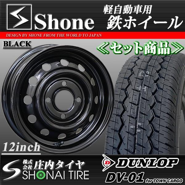 スバル サンバー純正ホイール&ダンロップ サマータイヤ145R12 6PR ② スバルサンバー用夏タイヤダンロップタイヤ145R12サンバー純正