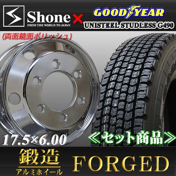 6本セット価格 グッドイヤー製 国産スタッドレスタイヤ Unisteel Studless G490 225 90r17 5 127 125 Lt Shone製 鍛造 ポリッシュ ホイール付 17 5 6 00 Buyee Servis Zakupok Tretim Licom Buyee Pokupajte Iz Yaponii