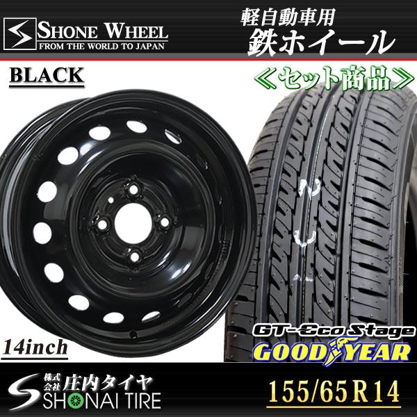 グッドイヤー（GOODYEAR） GTエコステージ 155/65R14 SHONE製スチール 