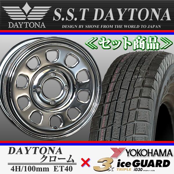 iceGUARD ヨコハマタイヤ アイスガードトリプルIG30 155/80R13 