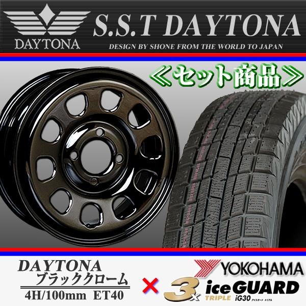 ヨコハマタイヤ アイスガードトリプルIG30 155/80R13 デイトナ  