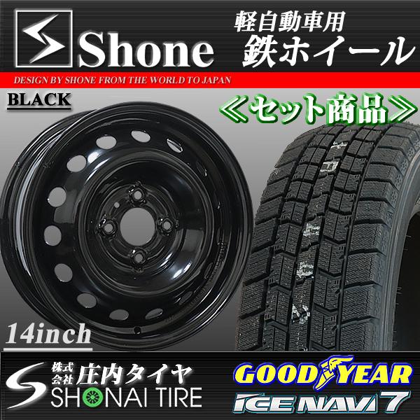 アイスナビ 7 特価品 2023年製 新品 4本価格 業者様 送料無料 155 