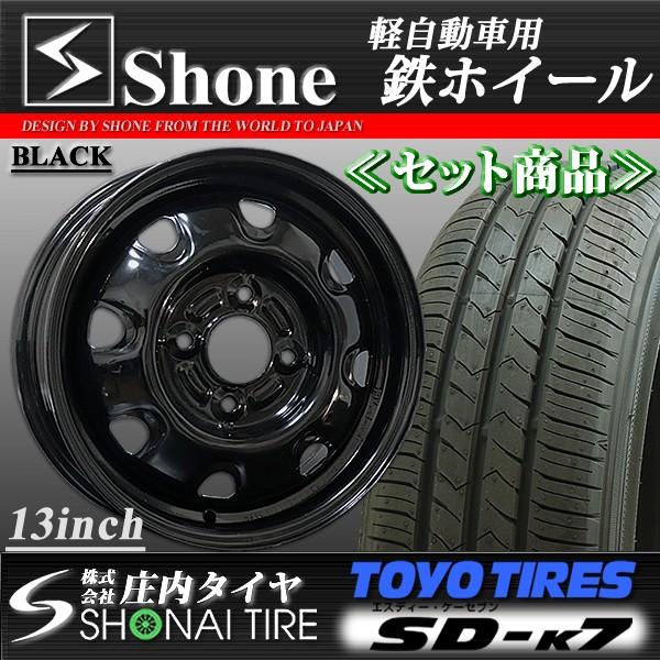 TOYO SD-K7 155/65R13 13インチ 夏タイヤ 4本 23年製 バリ溝 トッポ スピアーノ ネイキッド ヴィヴィオ アルト ゼスト ライフ等　(MTY210) クレジットカード QRコード決済可能 TOYO TIRES（トーヨータイヤ） 新品SUMMERタイヤ 155/65R13 トーヨー