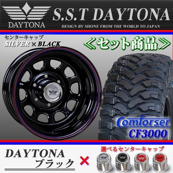 マッドタイヤ 245/75R16 M/T デイトナ ブラック 16×8J 139.7mm/6穴 ±0