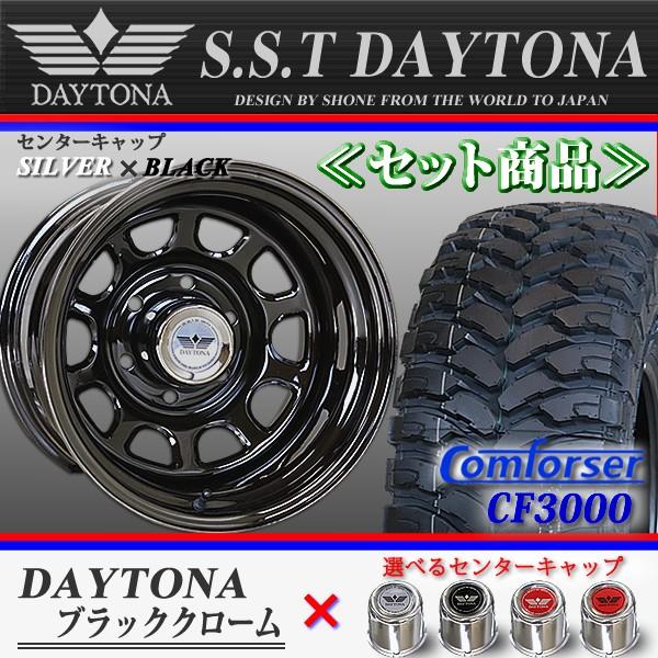 マッドタイヤ 315/75R16 M/T デイトナ ブラッククローム 16×8J 139.7mm