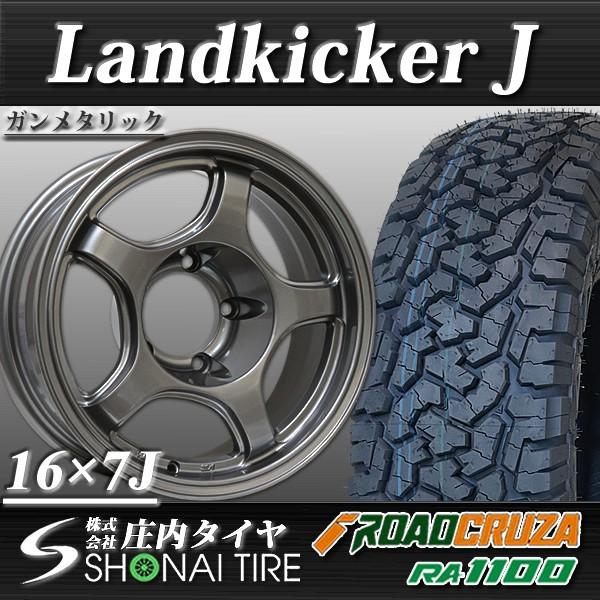 新品SUMMERタイヤ 245/75R16 ROADCRUZA製 RA1100 A/T ジムニーアルミ