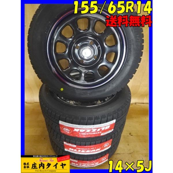 ブリザック ブリヂストン ブリザックVRX 155/65R14 75Q デイトナ