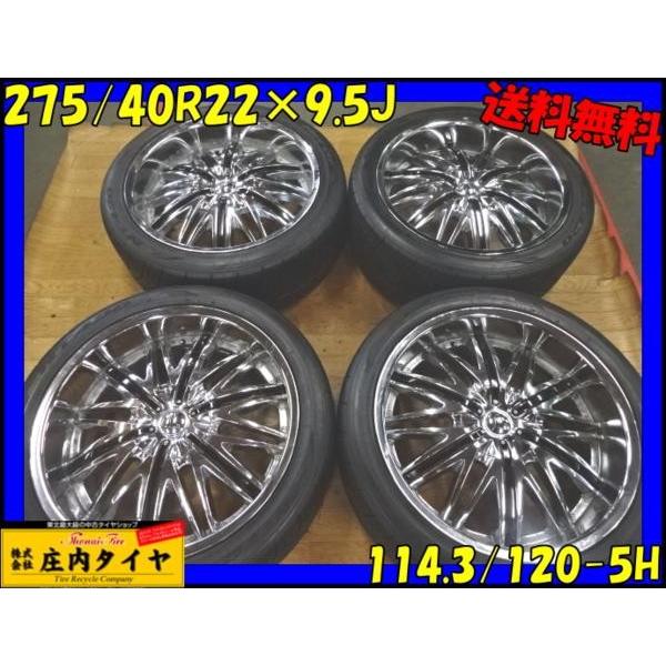 ニットータイヤ 中古 ニットー NT420S 275/40R22 SUMMER 4本価格