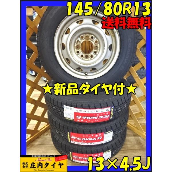 軽自動車用スタッドレスタイヤ 145/80R13 75Q グッドイヤー アイスナビ 