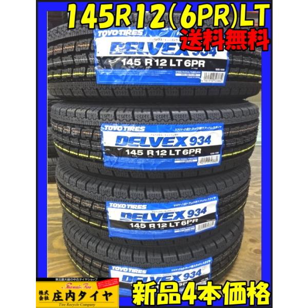 TOYO TIRES 軽トラック・バン用 新品スタッドレス 145R12 6PR LT 