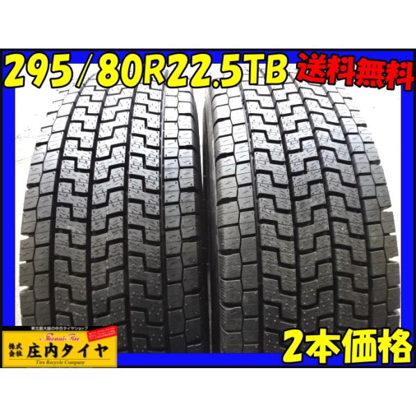 ヨコハマタイヤ（YOKOHAMA TIRE） □新品□2本SET□NO,V586□送料無料