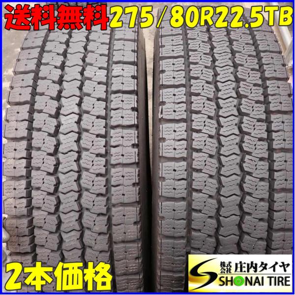 TOYO TIRES（トーヨータイヤ） 冬 2本SET 会社宛 送料無料 275/80R22.5