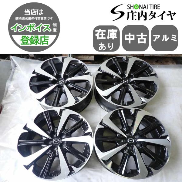 4本 会社宛 送料無料 20×7.5J マツダ CX-60 プレミアム 純正 アルミ 5
