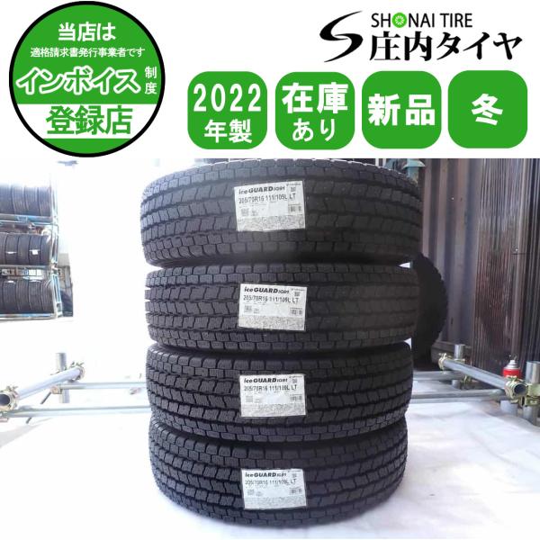 新品 YOKOHAMA ice GUARD iG91 205/70R16 111/109L LT 16インチ ライト