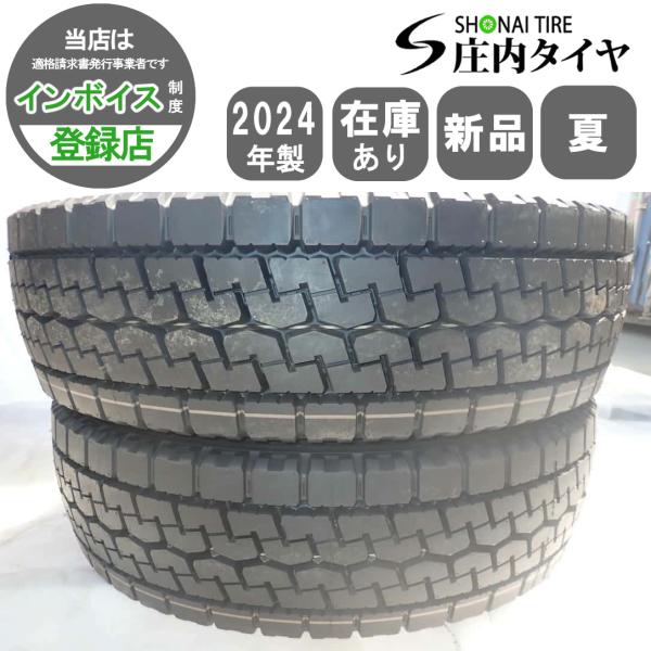 トラック夏タイヤ TOYO TIRES（トーヨータイヤ） MIX 夏 新品 2024年製 2本SET 会社宛