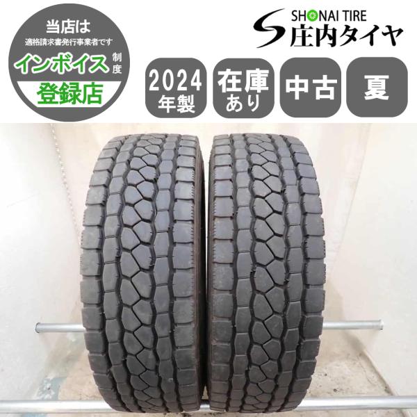 ヨコハマタイヤ（YOKOHAMA TIRE） MIX 夏 2本SET 会社宛 送料無料 275