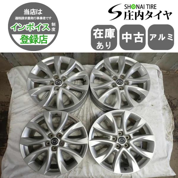 4本SET 会社宛 送料無料 19×7J マツダ CX-5 純正アルミ 5穴 PCD 114.3