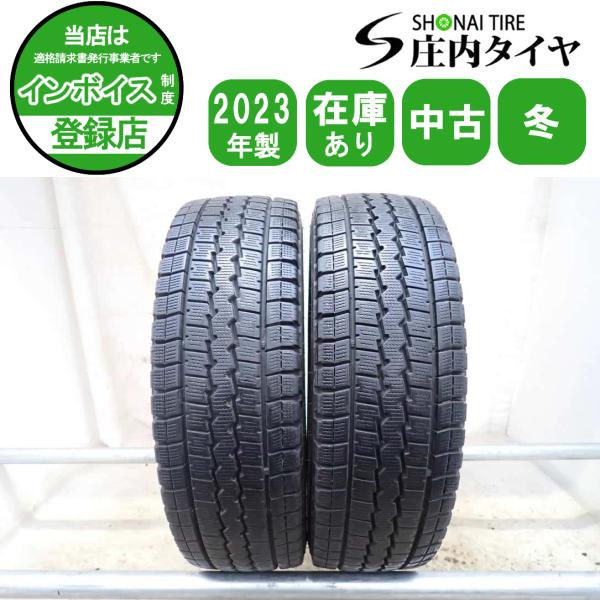 ヨコハマタイヤ（YOKOHAMA TIRE） 特価 冬 2本SET 会社宛 送料無料 205