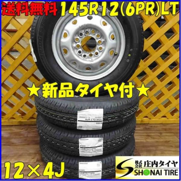 shonei-tire_w442
