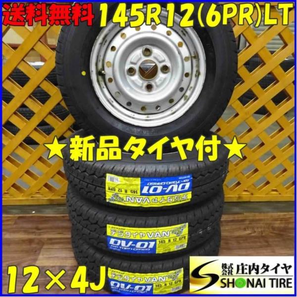 shonei-tire_w481