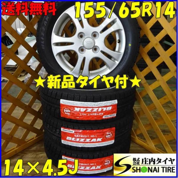 ブリザック VRX 軽自動車 155/65R14 ブリヂストン製 2019年製 4本 