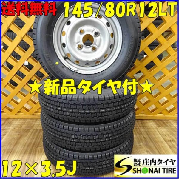 軽トラ スタッドレス 145R12 LT BRIDGESTONE VL1 Amazon.co.jp: ブリヂストン(BRIDGESTONE) スタッドレスタイヤ
