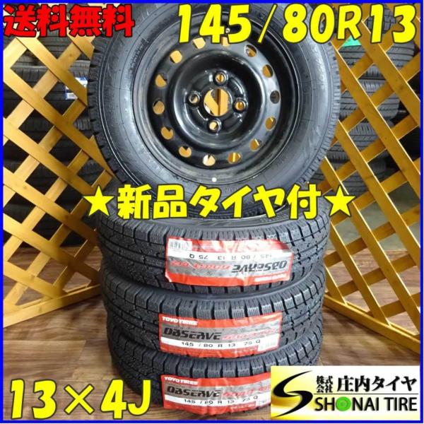 GARIT 145/80R13 トーヨー オブザーブガリットGIZ 軽自動車用 