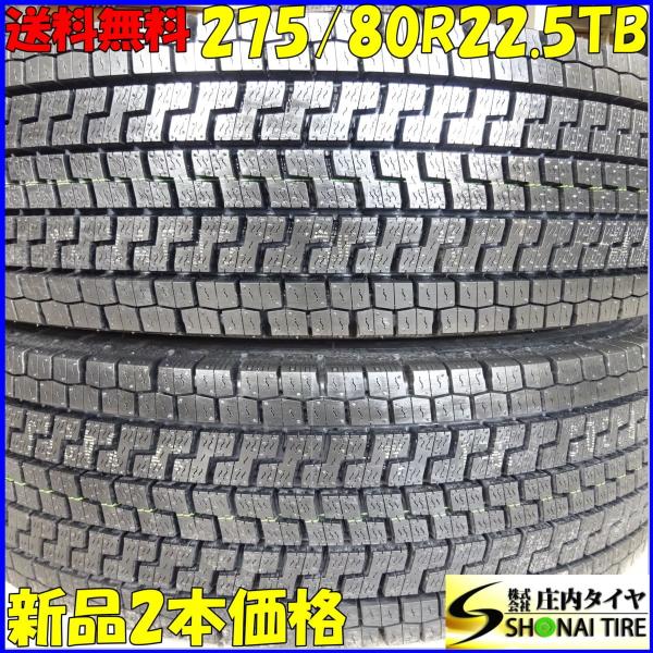 ヨコハマタイヤ（YOKOHAMA TIRE） ◇新品◇2本SET! ◇NO,W925□送料