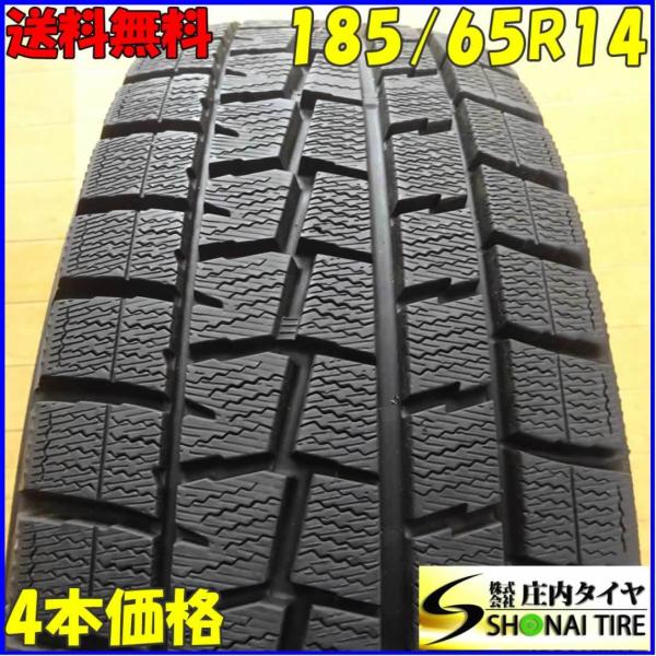 冬14インチ ダンロップ 日本製 185/65R14【富山】ウインターMAXX マックス WM01 中古 4本 185/65/14　185/65-14 スタッドレス WINTER MAXX 02 185/65R14 86Q ダンロップ WINTER MAXX 02 WM02 冬
