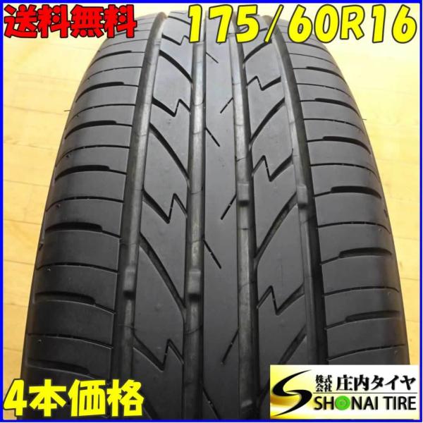 shonei-tire_x0518