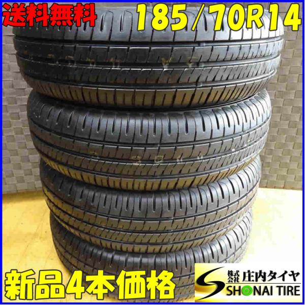 185/70R14ダンロップ EC20414インチ サマータイヤ エナセーブ 会社宛 送料無料 185/70R14 88S サマータイヤ 4本SET