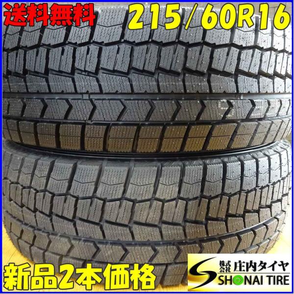 WINTER MAXX 02 □冬新品 2019年 2本SET◇NO,X3176□会社宛 送料無料