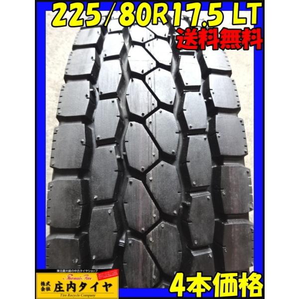 shonei-tire_x334
