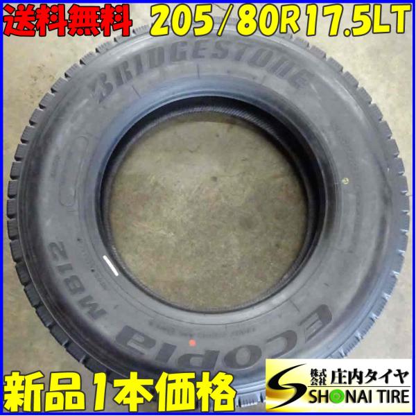 shonei-tire_x4817