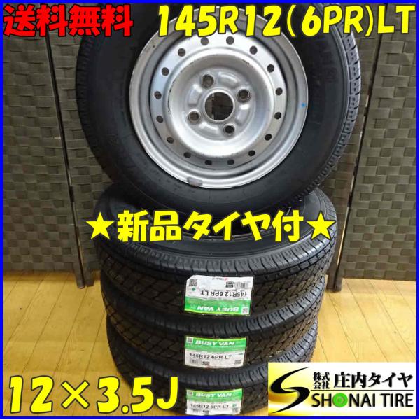 TSNSサマータイヤ145R12 6PR LTアルミホイールセット超深溝 TSNSサマータイヤ145R12 6PR LTアルミホイールセット超深溝 楽天市場