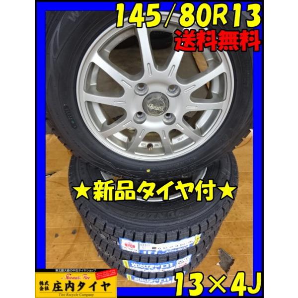 WINTER MAXX ダンロップ ウィンターマックス WM01 145/80R13