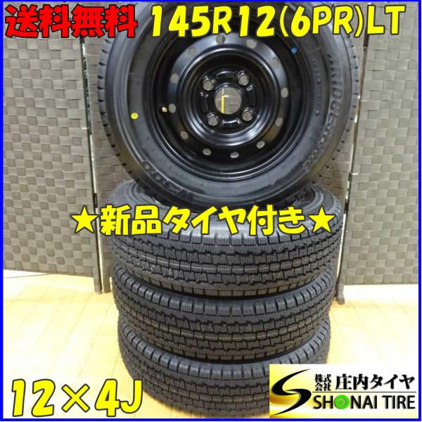 BRIDGESTONE（ブリヂストン） 冬 新品 2021年製 4本SET 会社宛 送料