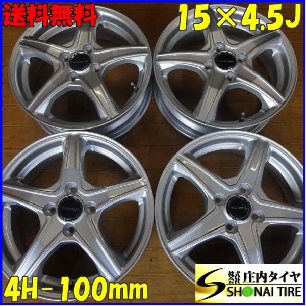新品4本SET 会社宛 送料無料 15×4.5J ブリヂストンアルミ 汎用 アルミ