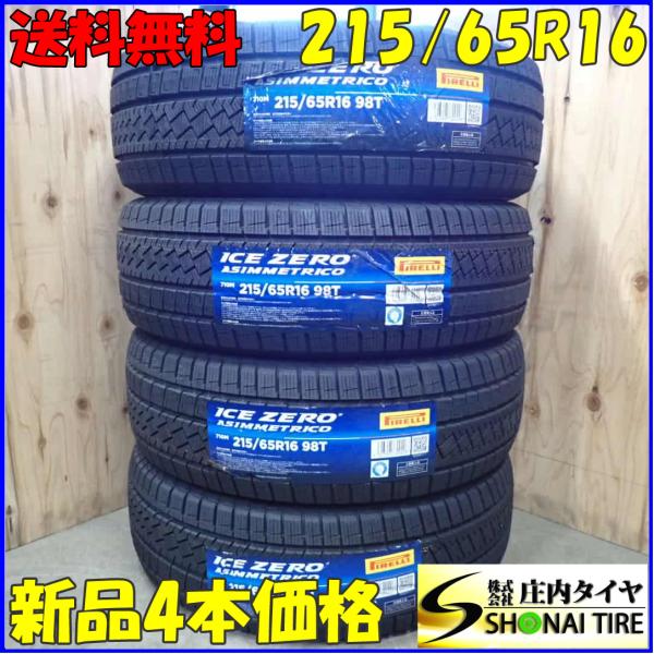 Taisei　ブリザック ブリザック VRX2 冬新品2022年製 4本SET 会社宛 送料無料 215