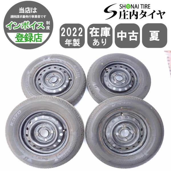 BRIDGESTONE（ブリヂストン） 夏4本SET 会社宛 送料無料 145/80R12×4J