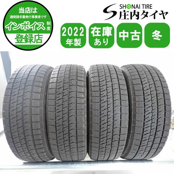 ブリザック VRX2 冬4本SET 会社宛 送料無料 165/65R14 79Q