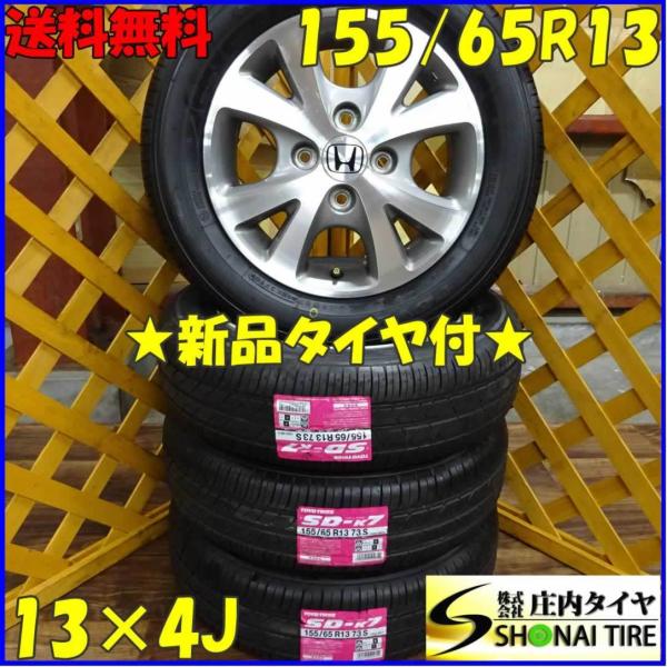 TOYO TIRES（トーヨータイヤ） 155/65R13 トーヨー製 SD-K7 軽自動車用