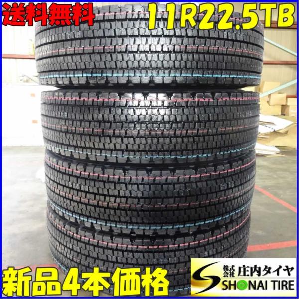 【新品】2025年製 札幌発 引取OK BS W900 11R22.5 16PR 22.5インチ トラックタイヤ スタッドレス 1本 ダンプ 大型トラック等　(STQ101) shonei-tire_y758
