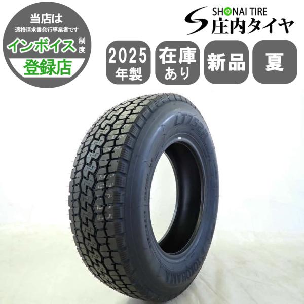 【Nishiyama様専売】【送料込み】【25年製】205/75R16　1本 ヨコハマタイヤ（YOKOHAMA TIRE） MIX 夏 新品2025年製 1本価格 会社宛