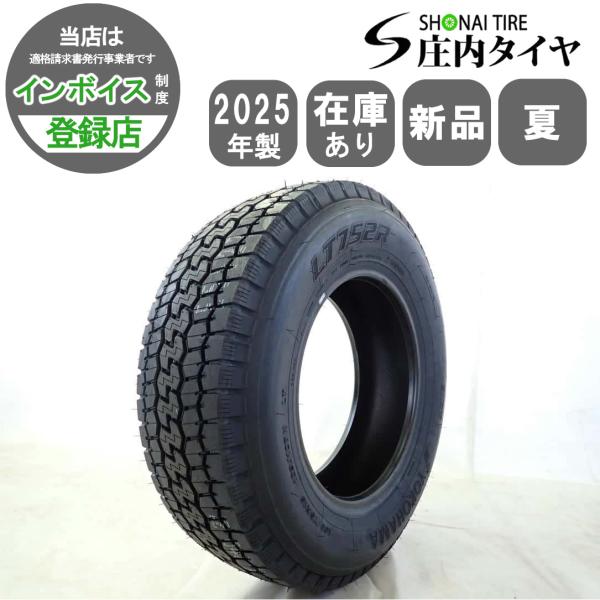 ヨコハマタイヤ MIX 夏新品2025年製 1本価格 会社宛送料無料 195