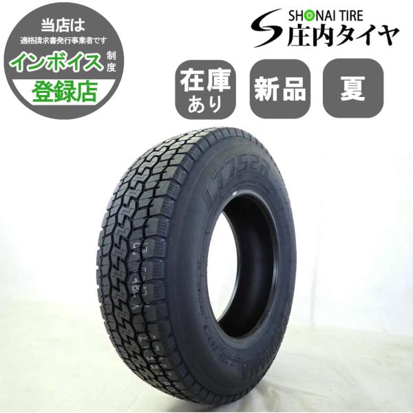 ヨコハマタイヤ（YOKOHAMA TIRE） MIX 夏 新品2025年製 1本価格 会社宛